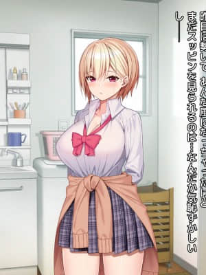[diletta (あくせま)] ラブトラ!-Love Triangle-_128_txt05_0001