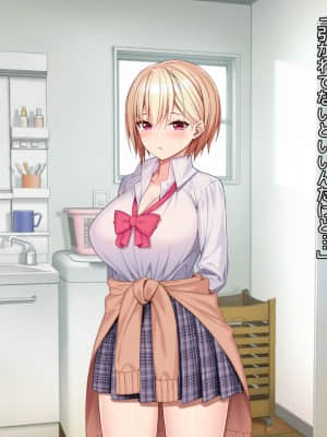 [diletta (あくせま)] ラブトラ!-Love Triangle-_129_txt05_0002