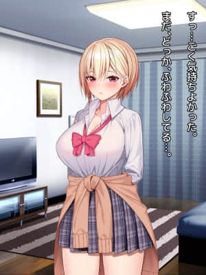 [diletta (あくせま)] ラブトラ!-Love Triangle-_131_txt05_0004