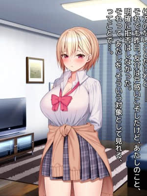 [diletta (あくせま)] ラブトラ!-Love Triangle-_133_txt05_0006
