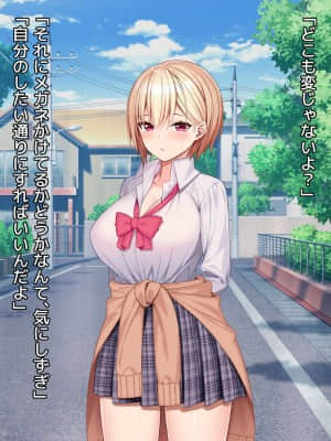 [diletta (あくせま)] ラブトラ!-Love Triangle-_138_txt05_0011
