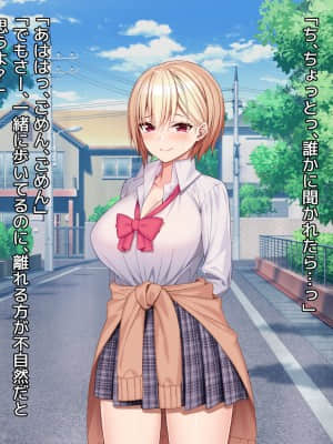 [diletta (あくせま)] ラブトラ!-Love Triangle-_139_txt05_0012
