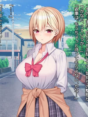 [diletta (あくせま)] ラブトラ!-Love Triangle-_140_txt05_0013