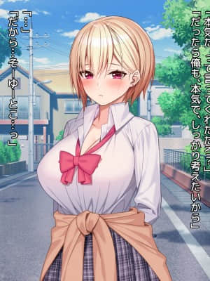 [diletta (あくせま)] ラブトラ!-Love Triangle-_141_txt05_0014