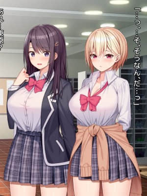 [diletta (あくせま)] ラブトラ!-Love Triangle-_144_txt05_0017