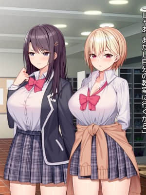 [diletta (あくせま)] ラブトラ!-Love Triangle-_147_txt05_0020