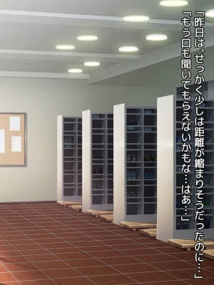 [diletta (あくせま)] ラブトラ!-Love Triangle-_149_txt05_0022