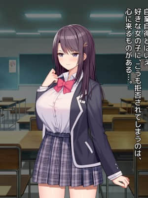 [diletta (あくせま)] ラブトラ!-Love Triangle-_152_txt05_0025