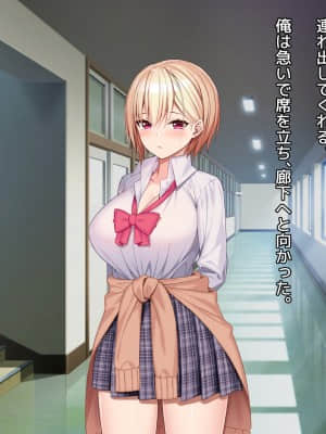 [diletta (あくせま)] ラブトラ!-Love Triangle-_153_txt05_0026