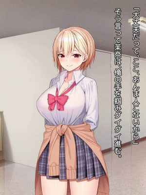 [diletta (あくせま)] ラブトラ!-Love Triangle-_156_txt05_0029