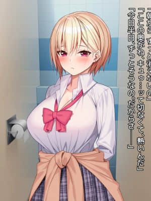 [diletta (あくせま)] ラブトラ!-Love Triangle-_157_txt05_0030