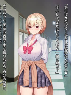 [diletta (あくせま)] ラブトラ!-Love Triangle-_182_txt05_0055