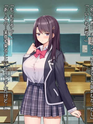[diletta (あくせま)] ラブトラ!-Love Triangle-_185_txt05_0058