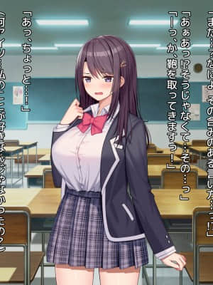 [diletta (あくせま)] ラブトラ!-Love Triangle-_186_txt05_0059