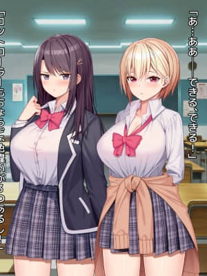 [diletta (あくせま)] ラブトラ!-Love Triangle-_188_txt05_0061