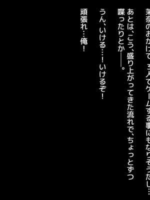 [diletta (あくせま)] ラブトラ!-Love Triangle-_190_txt05_0063