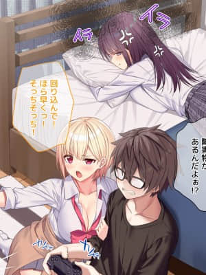 [diletta (あくせま)] ラブトラ!-Love Triangle-_191_txt05_0064