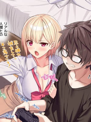 [diletta (あくせま)] ラブトラ!-Love Triangle-_192_txt05_0065