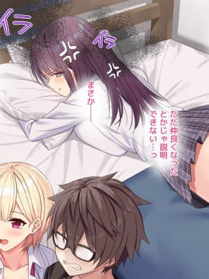 [diletta (あくせま)] ラブトラ!-Love Triangle-_193_txt05_0066