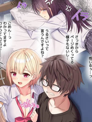 [diletta (あくせま)] ラブトラ!-Love Triangle-_194_txt05_0067