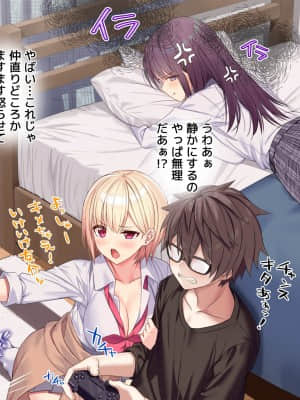 [diletta (あくせま)] ラブトラ!-Love Triangle-_195_txt05_0068