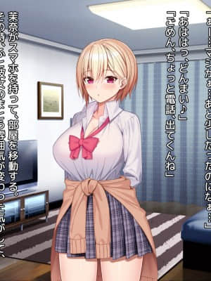 [diletta (あくせま)] ラブトラ!-Love Triangle-_196_txt06_0001