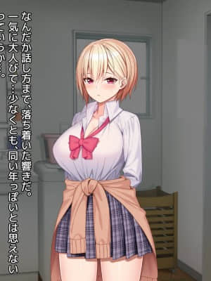 [diletta (あくせま)] ラブトラ!-Love Triangle-_197_txt06_0002