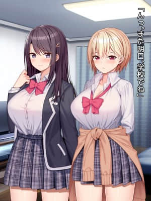 [diletta (あくせま)] ラブトラ!-Love Triangle-_199_txt06_0004