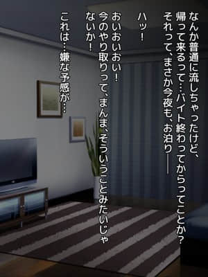 [diletta (あくせま)] ラブトラ!-Love Triangle-_200_txt06_0005
