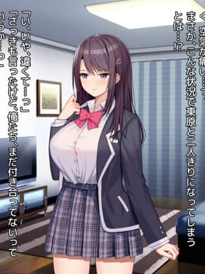 [diletta (あくせま)] ラブトラ!-Love Triangle-_201_txt06_0006