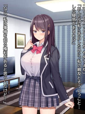 [diletta (あくせま)] ラブトラ!-Love Triangle-_202_txt06_0007