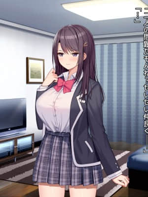 [diletta (あくせま)] ラブトラ!-Love Triangle-_203_txt06_0008