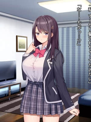 [diletta (あくせま)] ラブトラ!-Love Triangle-_204_txt06_0009