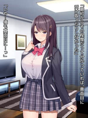 [diletta (あくせま)] ラブトラ!-Love Triangle-_205_txt06_0010