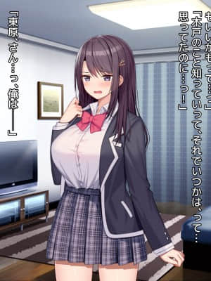 [diletta (あくせま)] ラブトラ!-Love Triangle-_206_txt06_0011
