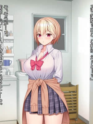 [diletta (あくせま)] ラブトラ!-Love Triangle-_343_txt12_0002