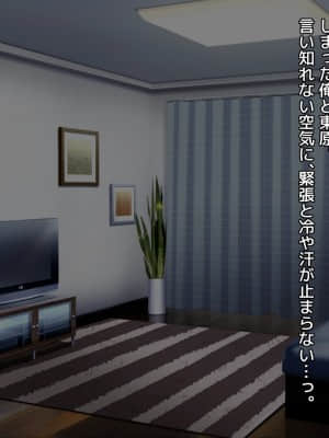 [diletta (あくせま)] ラブトラ!-Love Triangle-_346_txt12_0005