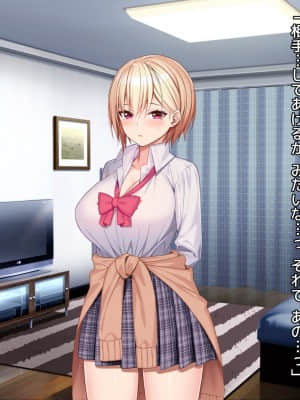 [diletta (あくせま)] ラブトラ!-Love Triangle-_347_txt12_0006