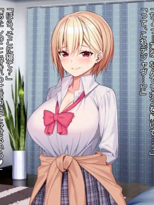 [diletta (あくせま)] ラブトラ!-Love Triangle-_350_txt12_0009