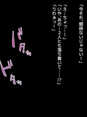 [diletta (あくせま)] ラブトラ!-Love Triangle-_351_txt12_0010