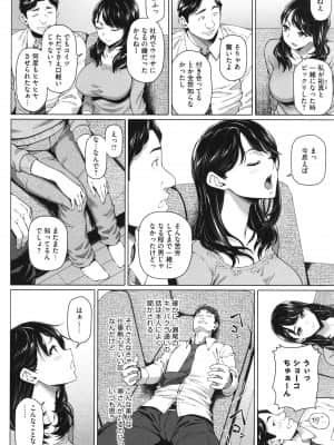 [白野じん] やらしい奥さん + イラストカード_P020
