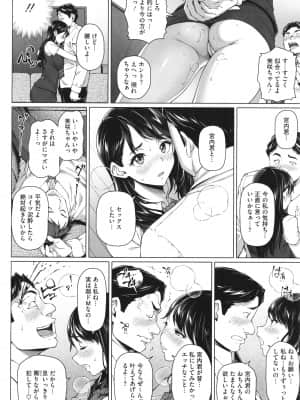 [白野じん] やらしい奥さん + イラストカード_P022
