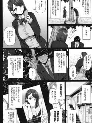 [白野じん] やらしい奥さん + イラストカード_P036