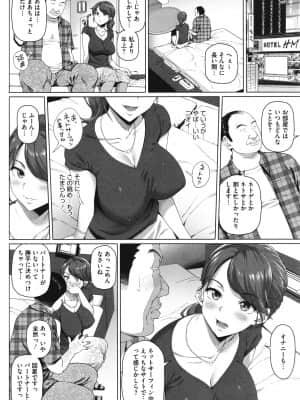 [白野じん] やらしい奥さん + イラストカード_P052