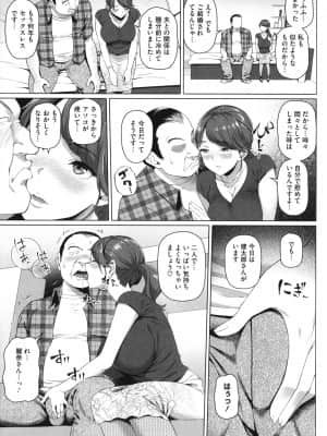[白野じん] やらしい奥さん + イラストカード_P053