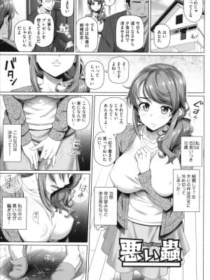 [白野じん] やらしい奥さん + イラストカード_P067