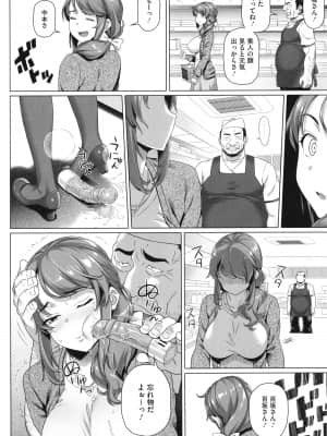 [白野じん] やらしい奥さん + イラストカード_P070