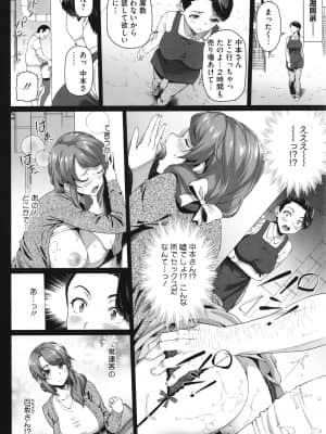 [白野じん] やらしい奥さん + イラストカード_P084