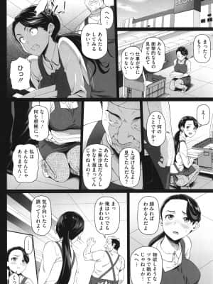 [白野じん] やらしい奥さん + イラストカード_P086
