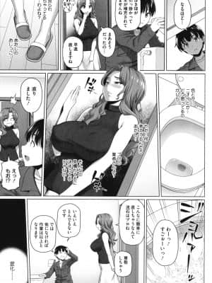 [白野じん] やらしい奥さん + イラストカード_P101